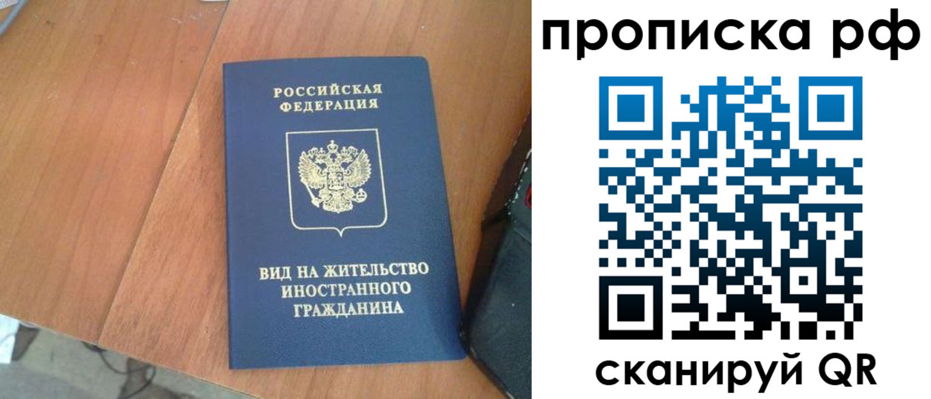 прописка для школы в Симферополе